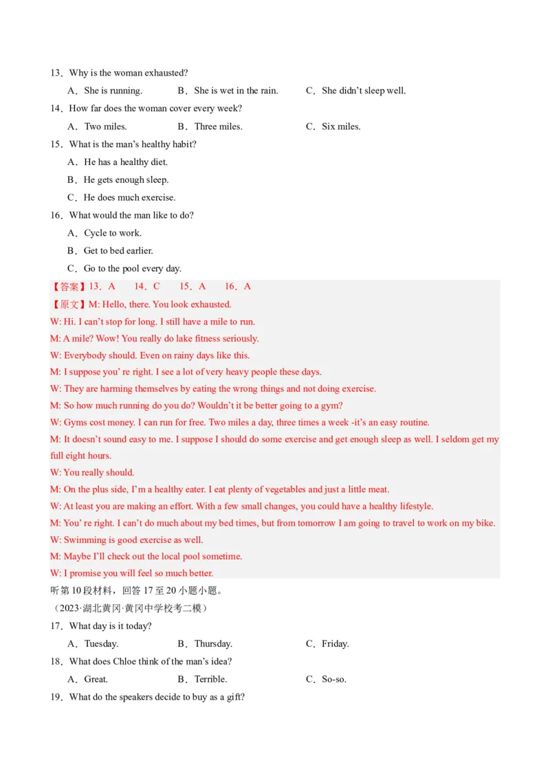 2024年高考英语押题卷02（新高考专用）（解析版）_3.2025英语总复习_2024年新高考资料_3.2024专项复习_2024年高考英语热点&middot;重点&middot;难点专练（新高考专用）