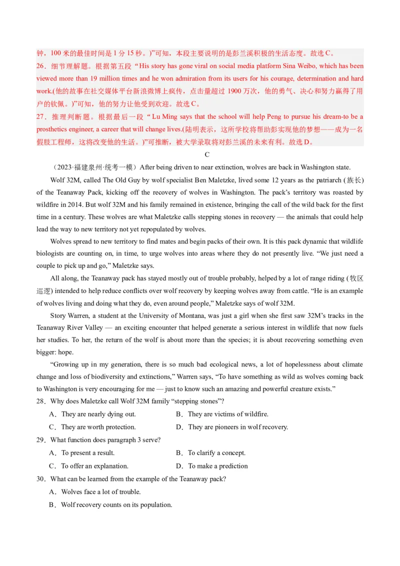 2024年高考英语押题卷02（新高考专用）（解析版）_3.2025英语总复习_2024年新高考资料_3.2024专项复习_2024年高考英语热点&middot;重点&middot;难点专练（新高考专用）