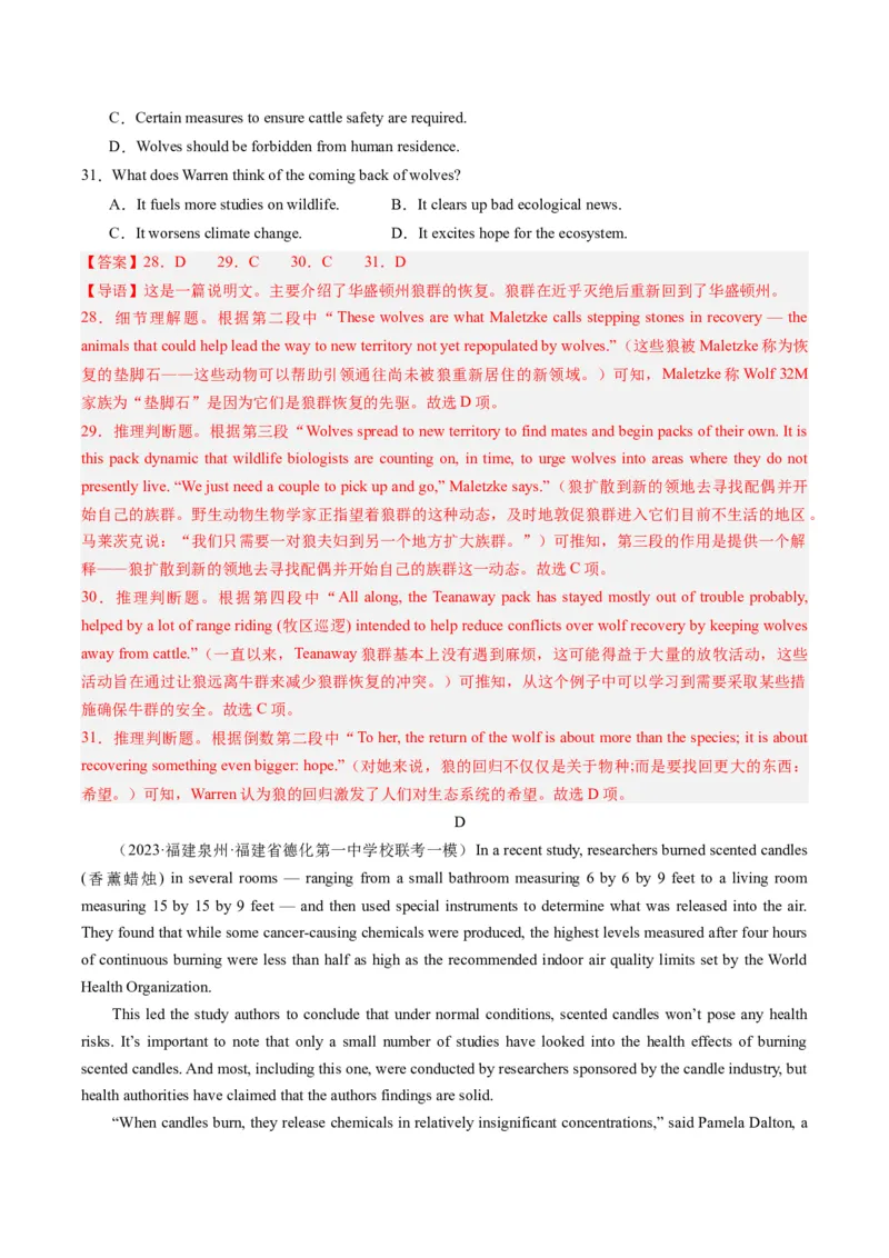 2024年高考英语押题卷02（新高考专用）（解析版）_3.2025英语总复习_2024年新高考资料_3.2024专项复习_2024年高考英语热点&middot;重点&middot;难点专练（新高考专用）