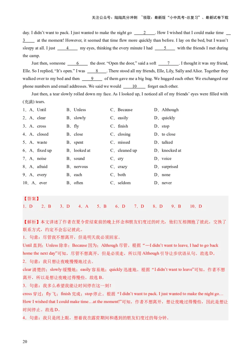 八上Units9-10（讲义）-备战2024年中考英语一轮复习教材梳理（人教版）（教师版）_02中考总复习（2026版更新中）_03-英语-中考总复习_2024年中考复习资料_一轮复习