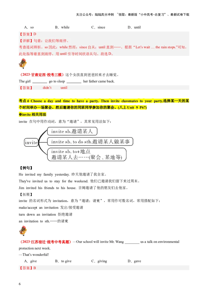 八上Units9-10（讲义）-备战2024年中考英语一轮复习教材梳理（人教版）（教师版）_02中考总复习（2026版更新中）_03-英语-中考总复习_2024年中考复习资料_一轮复习