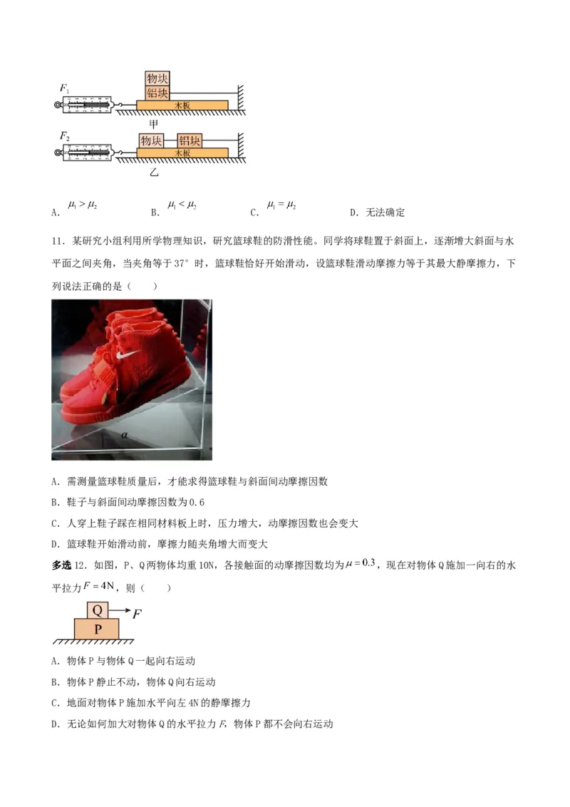 第7讲三种常见力-2024届高中物理一轮复习提升素养导学案（全国通用）原卷版_4.2025物理总复习_2024年新高考资料_1.2024一轮复习_2024届高中物理一轮复习提升素养导学案（全国通用）