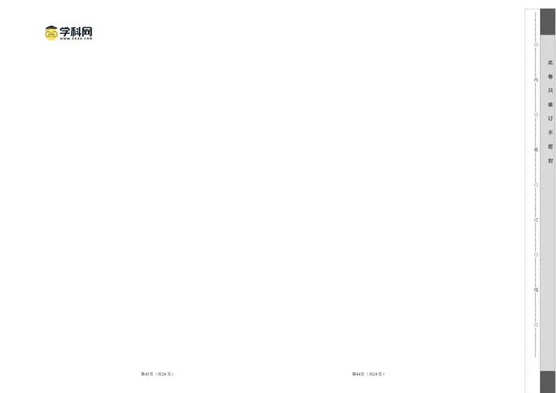 2023年高考押题预测卷03（甲卷理科）（考试版）A3_2.2025数学总复习_2023年新高考资料_42023年高考数学押题预测卷