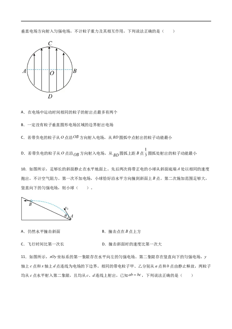 专题46电容器的动态分析、带电粒子在电场中的直线和抛体运动（原卷版）_4.2025物理总复习_2023年新高复习资料_一轮复习_2023届高三物理一轮复习多维度导学与分层专练