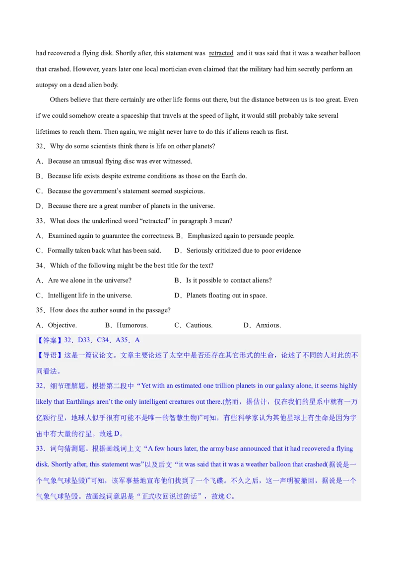 2023届江苏高三英语优质模拟试题重组卷（一）（教师版）_3.2025英语总复习_2023年新高考资料_二轮复习_2023届新高考高三英语优质模拟试题重组卷++（一）