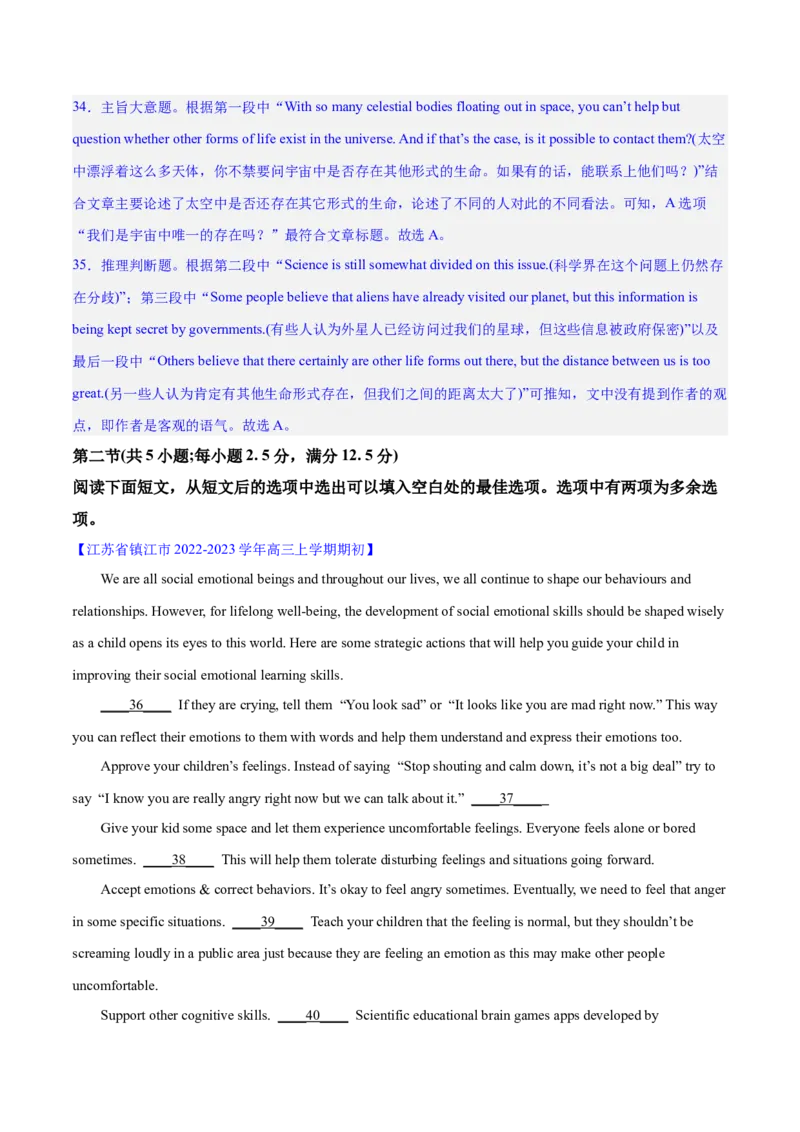 2023届江苏高三英语优质模拟试题重组卷（一）（教师版）_3.2025英语总复习_2023年新高考资料_二轮复习_2023届新高考高三英语优质模拟试题重组卷++（一）