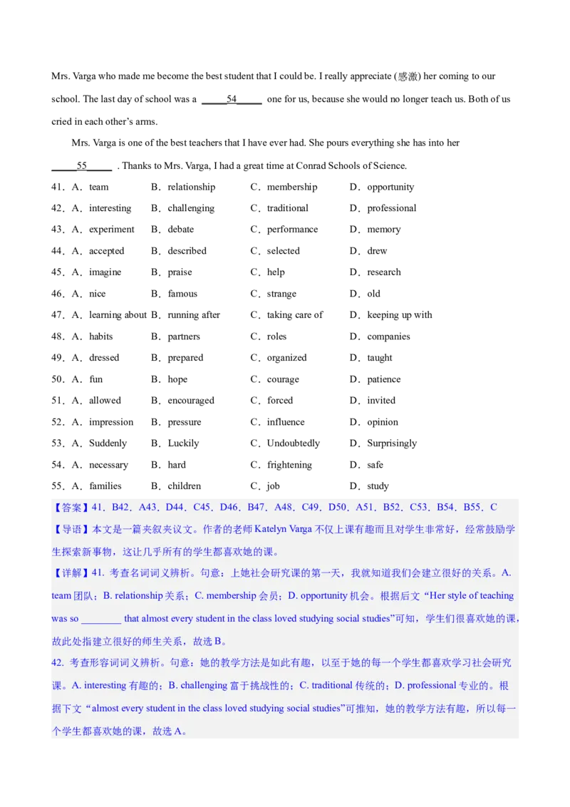 2023届江苏高三英语优质模拟试题重组卷（一）（教师版）_3.2025英语总复习_2023年新高考资料_二轮复习_2023届新高考高三英语优质模拟试题重组卷++（一）