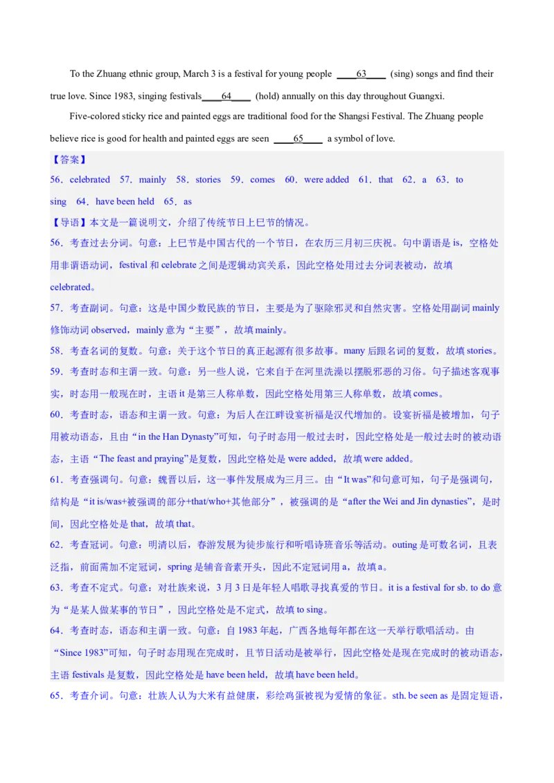 2023届江苏高三英语优质模拟试题重组卷（一）（教师版）_3.2025英语总复习_2023年新高考资料_二轮复习_2023届新高考高三英语优质模拟试题重组卷++（一）