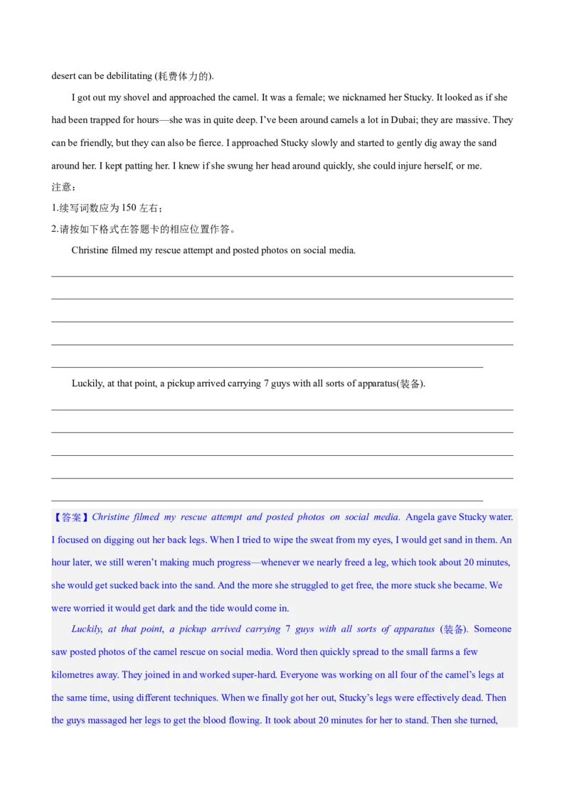 2023届江苏高三英语优质模拟试题重组卷（一）（教师版）_3.2025英语总复习_2023年新高考资料_二轮复习_2023届新高考高三英语优质模拟试题重组卷++（一）