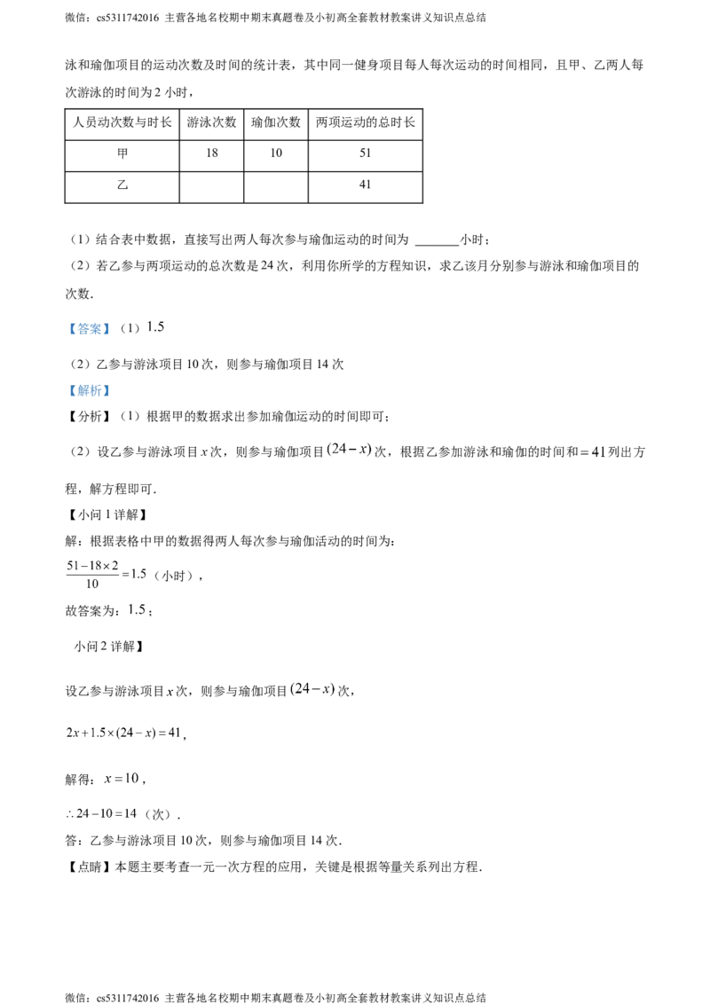 精品解析：北京育才学校2023-2024学年七年级下学期期中数学试题（解析版）(1)_北京初中期末题_C605-京七八九_B京市数学七八九_北京7下数学_2022-2024_北京数学7下期中
