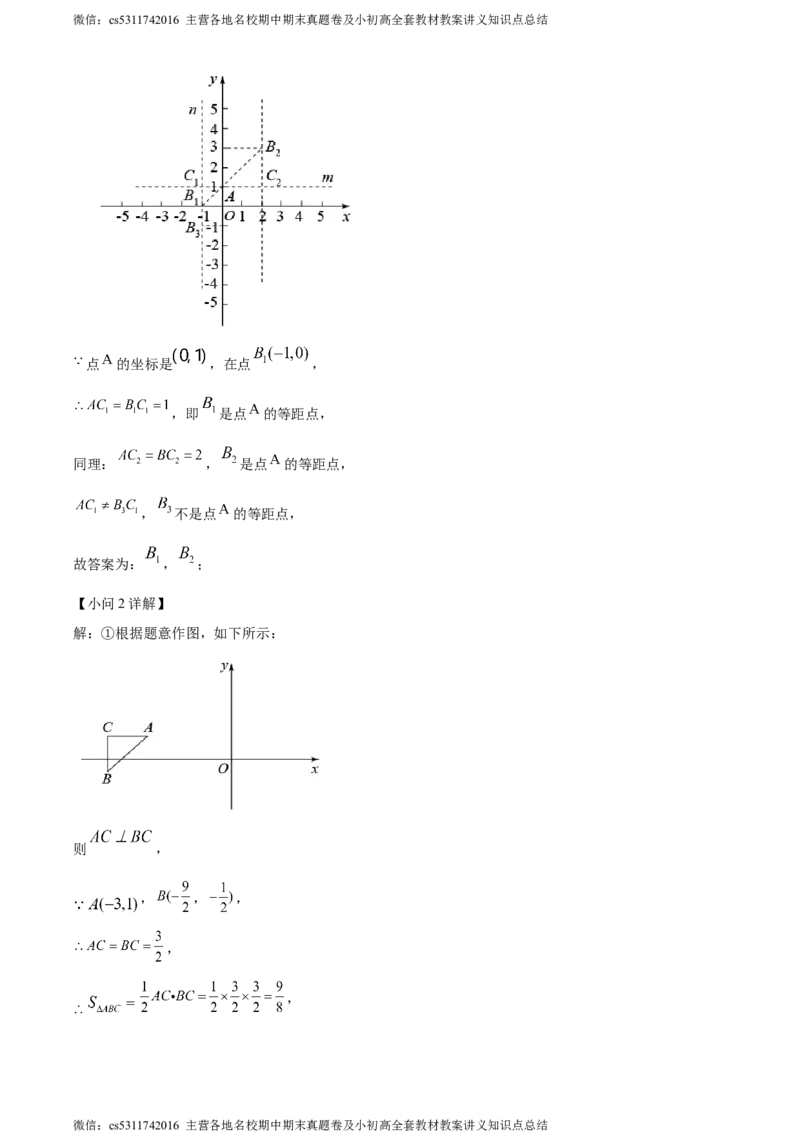 精品解析：北京育才学校2023-2024学年七年级下学期期中数学试题（解析版）(1)_北京初中期末题_C605-京七八九_B京市数学七八九_北京7下数学_2022-2024_北京数学7下期中