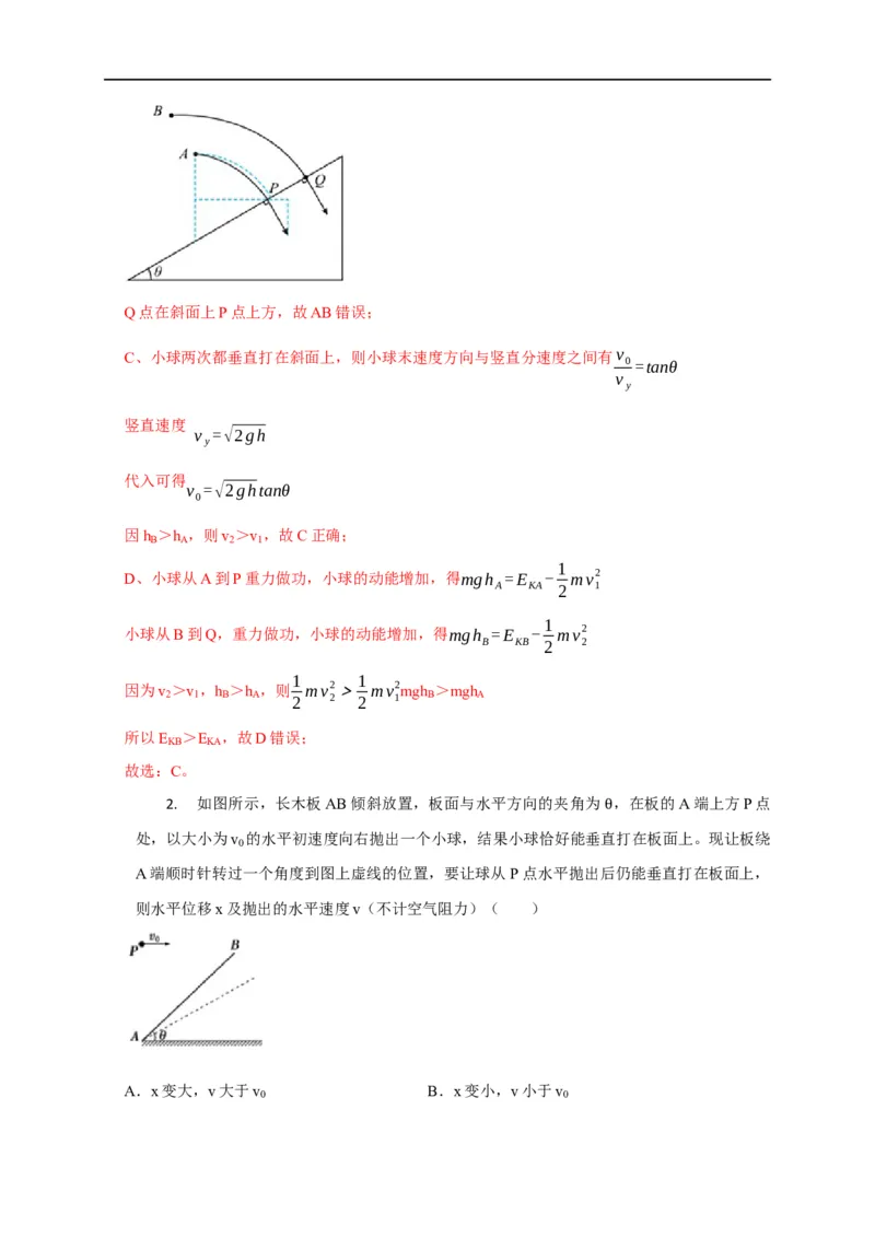 第16讲斜面上的平抛运动模型及类平抛运动模型（解析版）_4.2025物理总复习_2023年新高复习资料_专项复习_2023届高三物理高考复习101微专题模型精讲精练