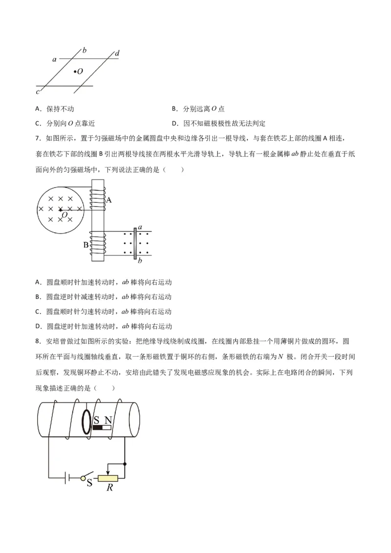 第39讲电磁感应现象和楞次定律-2024届高中物理一轮复习提升素养导学案（全国通用）原卷版_4.2025物理总复习_2024年新高考资料_1.2024一轮复习