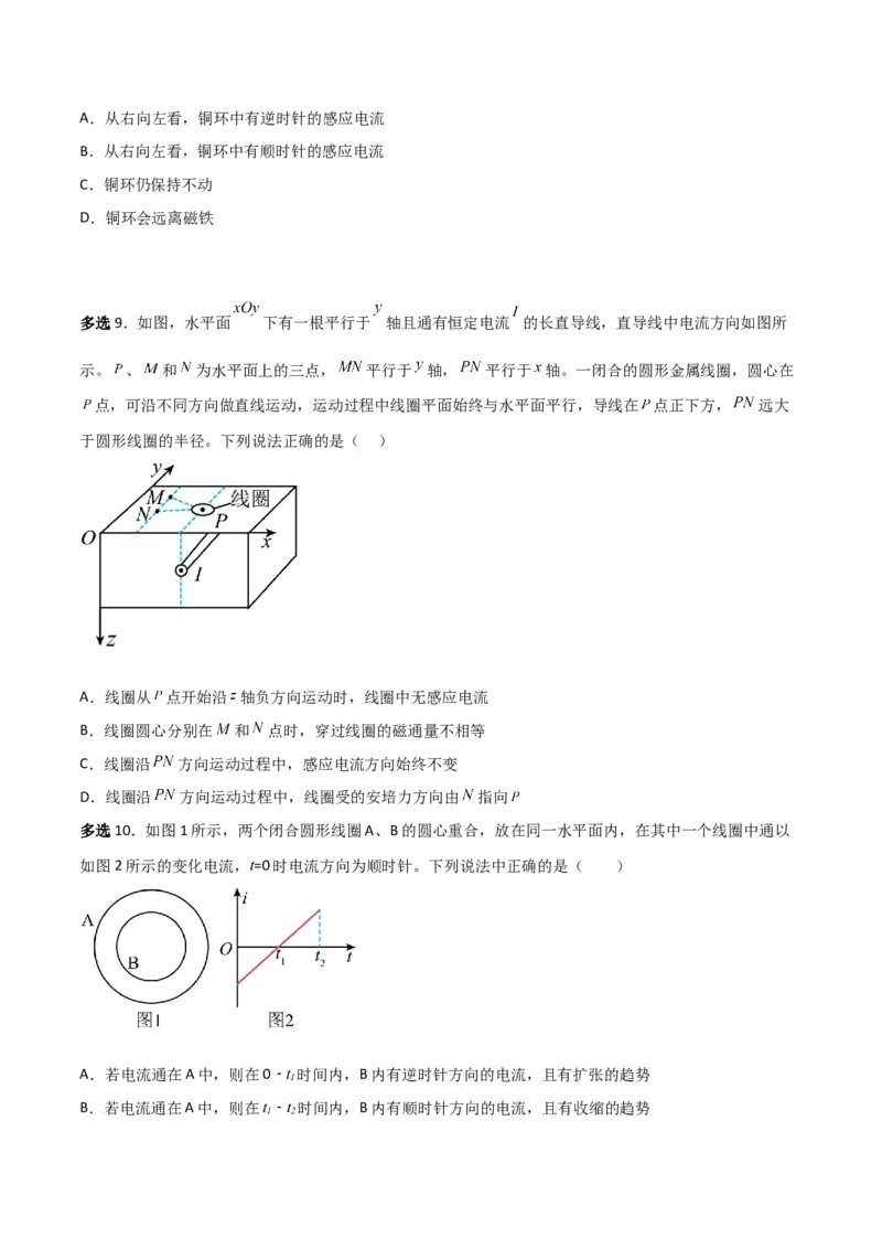 第39讲电磁感应现象和楞次定律-2024届高中物理一轮复习提升素养导学案（全国通用）原卷版_4.2025物理总复习_2024年新高考资料_1.2024一轮复习