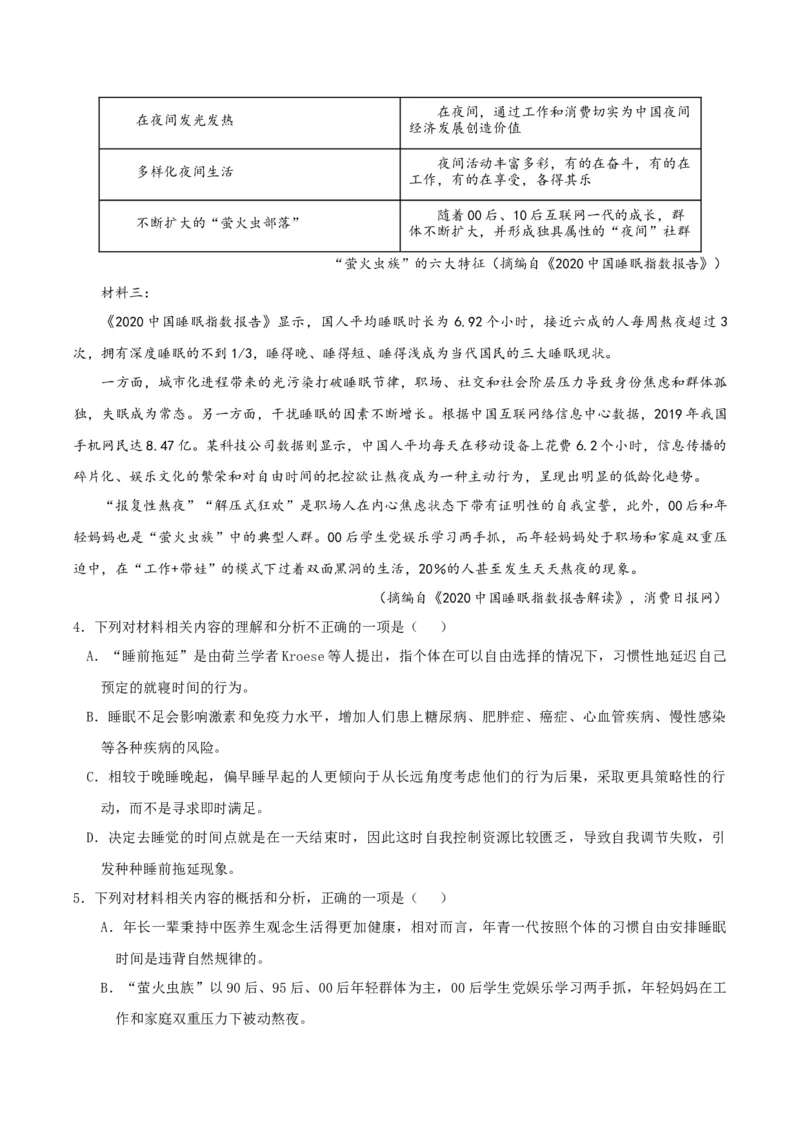 2024年高考语文临考押题卷01（全解全析）(1)_1.2025语文总复习_2024年新高考资料_5.2024三轮冲刺_备战2024年高考语文临考题号押题（天津卷）32303518