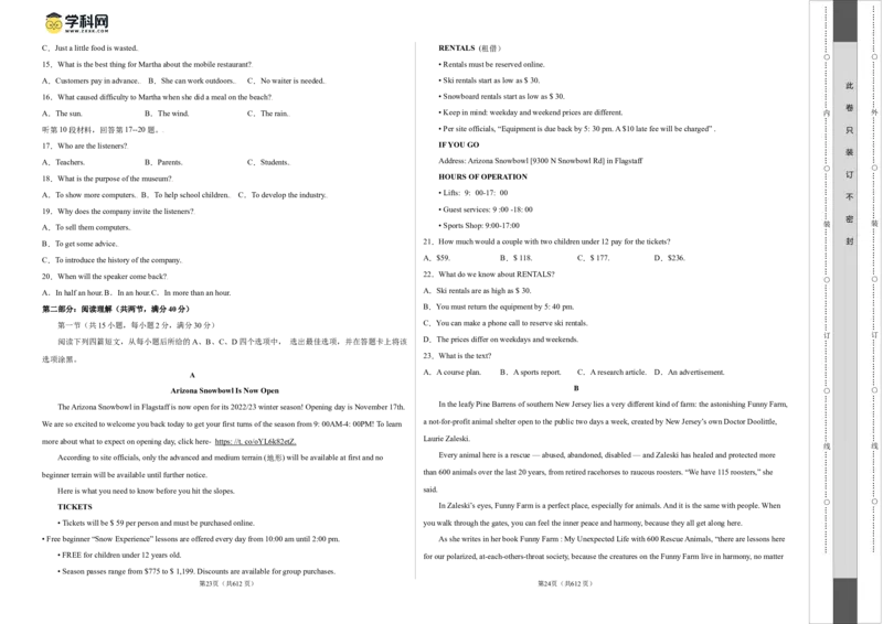 2023年高考押题预测卷01（全国甲卷）-英语（考试版）A3_3.2025英语总复习_2023年新高考资料_42023年高考英语押题预测卷