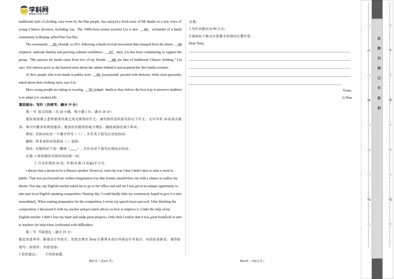 2023年高考押题预测卷01（全国甲卷）-英语（考试版）A3_3.2025英语总复习_2023年新高考资料_42023年高考英语押题预测卷