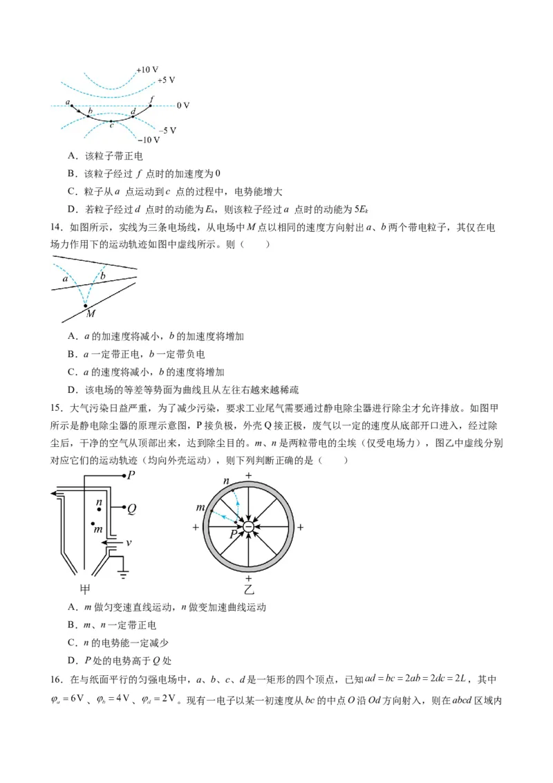 第34讲静电场中力的性质（练习）（原卷版）_4.2025物理总复习_2025年新高考资料_一轮复习_2025年高考物理一轮复习讲练测（新教材新高考）