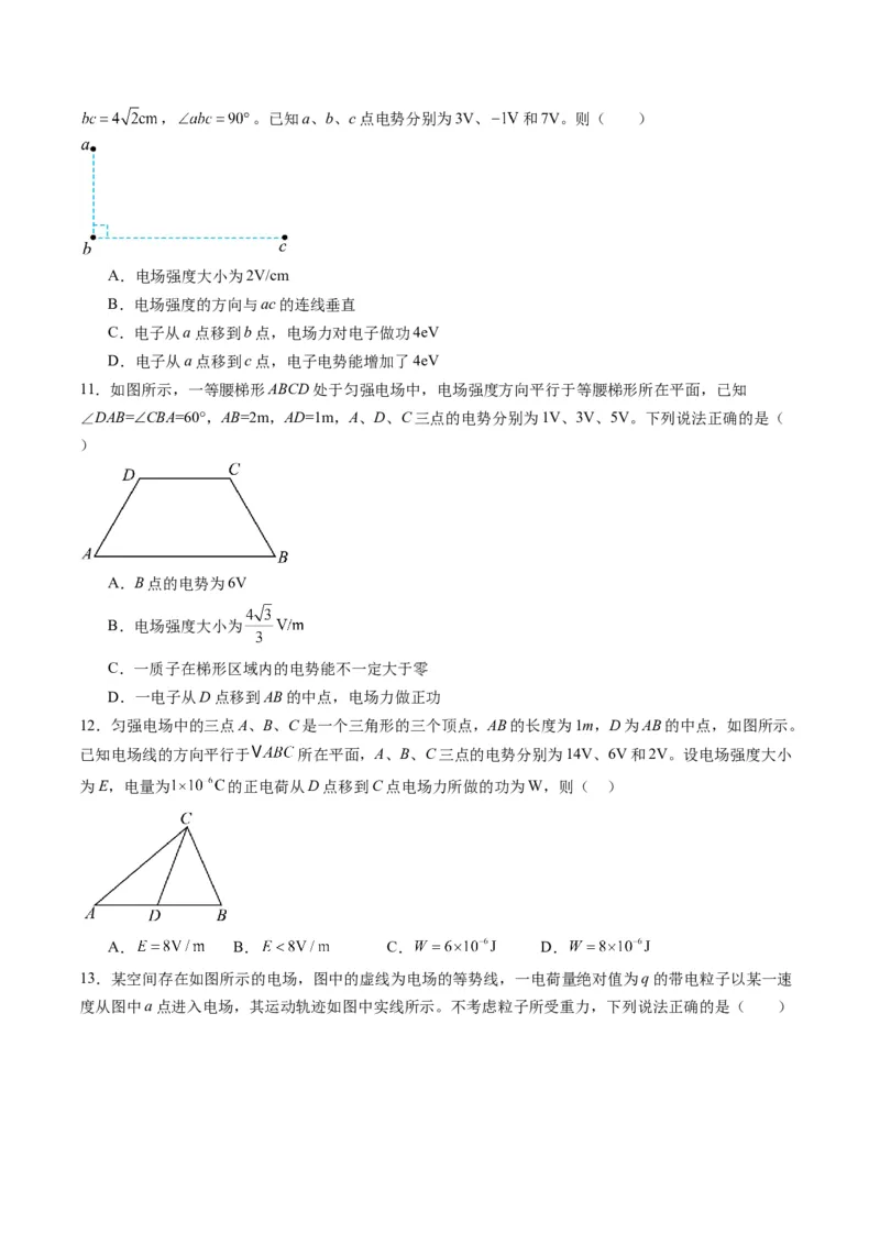 第34讲静电场中力的性质（练习）（原卷版）_4.2025物理总复习_2025年新高考资料_一轮复习_2025年高考物理一轮复习讲练测（新教材新高考）