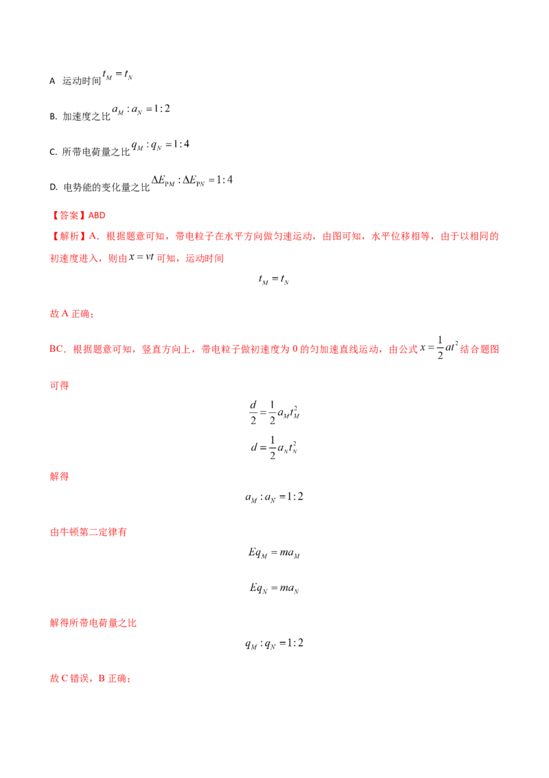 秘籍13能量守恒热点问题综合-备战2023年高考物理抢分秘籍（新高考专用）（解析版）_4.2025物理总复习_2023年新高复习资料_备战2023年高考物理抢分秘籍（新高考专用）