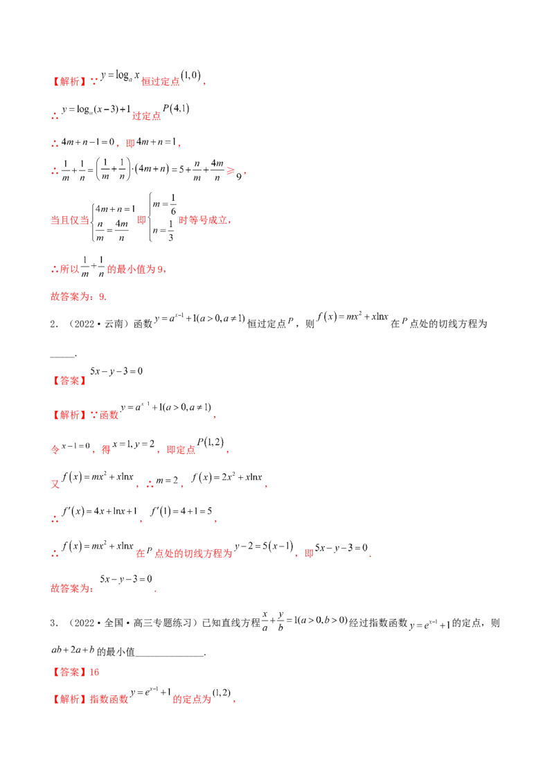 3.3指数运算及指数函数（精讲）（提升版）（解析版）_2.2025数学总复习_2023年新高考资料_一轮复习_2023年高考数学一轮复习（提升版）（新高考地区专用）