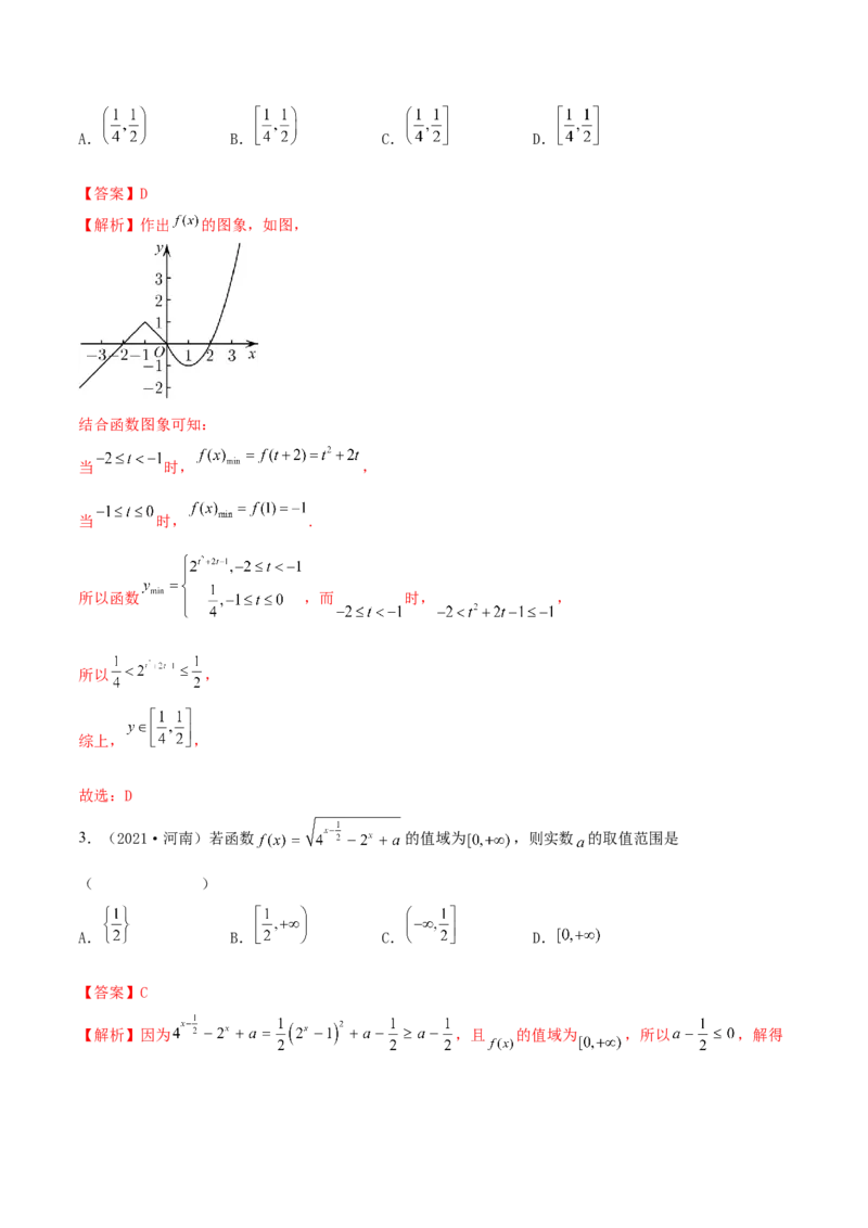 3.3指数运算及指数函数（精讲）（提升版）（解析版）_2.2025数学总复习_2023年新高考资料_一轮复习_2023年高考数学一轮复习（提升版）（新高考地区专用）