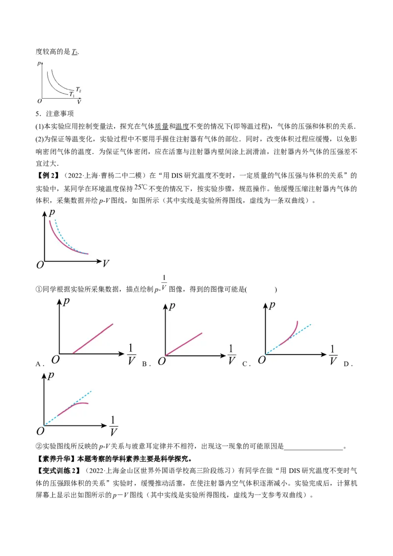 专题15.4本专题实验讲&mdash;&mdash;2023年高考物理一轮复习讲练测（新教材新高考通用）（原卷版）_4.2025物理总复习_2023年新高复习资料_一轮复习