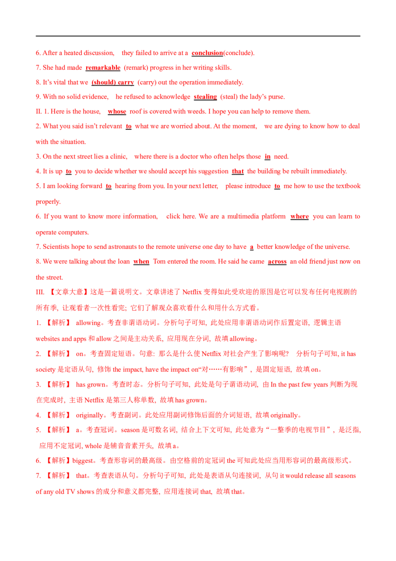 03选择性必修第四册Unit3基础练习-2023年高考英语一轮复习讲练测(人教版2019)_3.2025英语总复习_2023年新高考资料_一轮复习_2023年高考英语一轮复习讲练测（新教材人教版新高考）