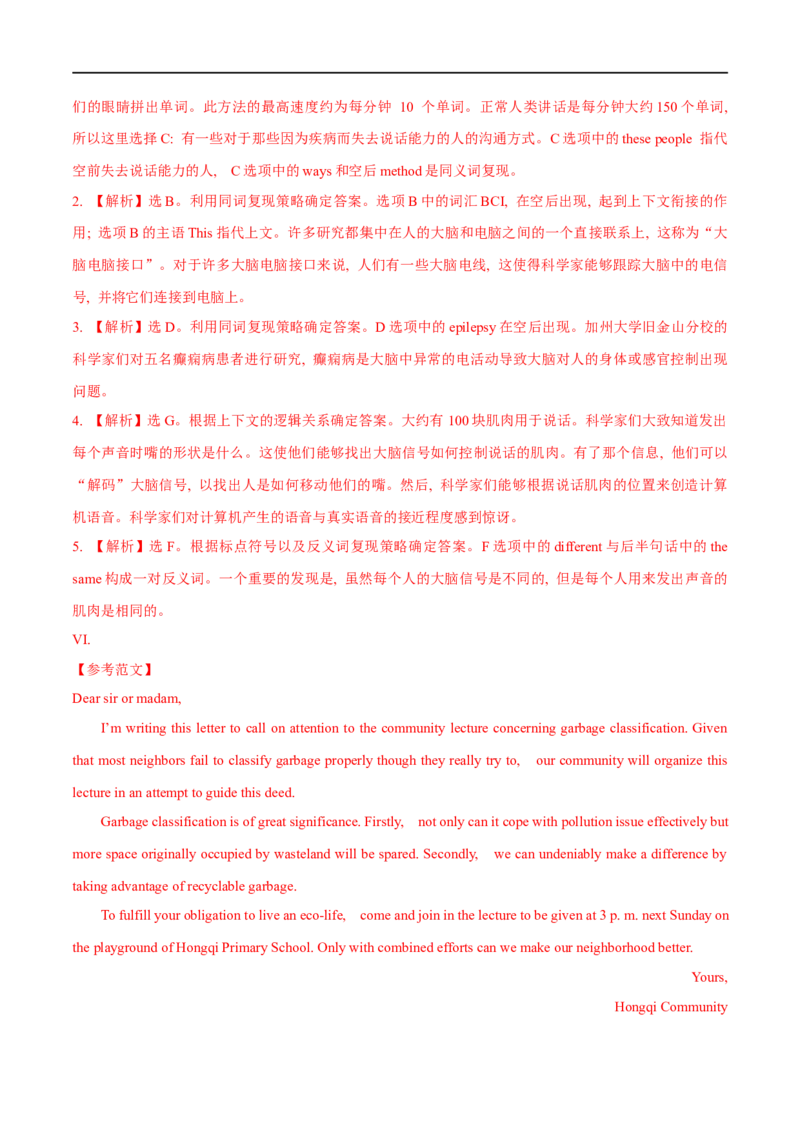 03选择性必修第四册Unit3基础练习-2023年高考英语一轮复习讲练测(人教版2019)_3.2025英语总复习_2023年新高考资料_一轮复习_2023年高考英语一轮复习讲练测（新教材人教版新高考）