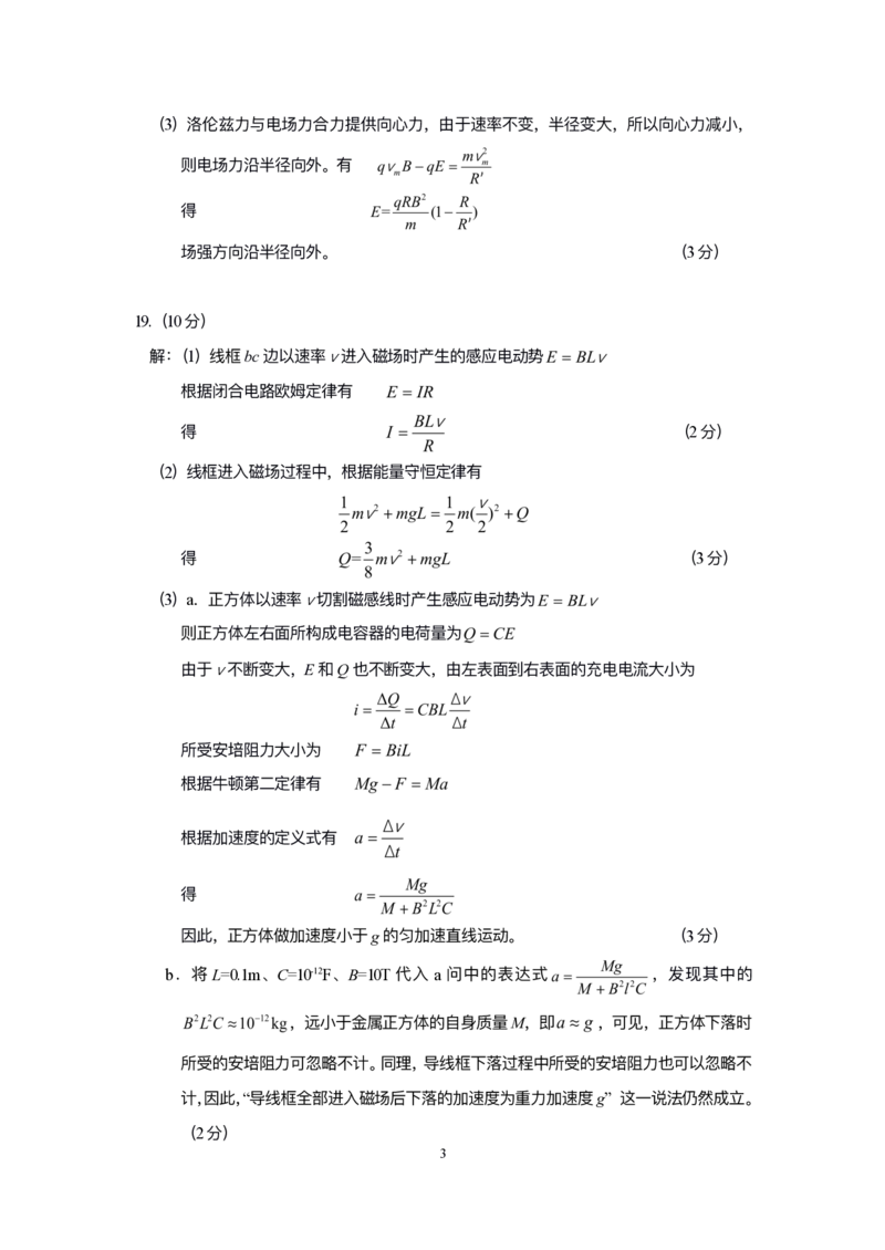 北京朝阳区2023年高三上学期期末物理答案_4.2025物理总复习_2023年新高复习资料_3物理高考模拟题_新高考_北京朝阳区2023年高三上学期期末物理_北京朝阳区2023年高三上学期期末物理