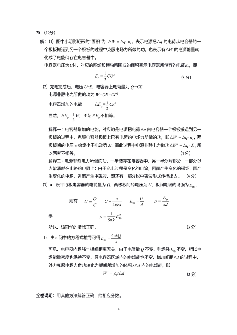 北京朝阳区2023年高三上学期期末物理答案_4.2025物理总复习_2023年新高复习资料_3物理高考模拟题_新高考_北京朝阳区2023年高三上学期期末物理_北京朝阳区2023年高三上学期期末物理