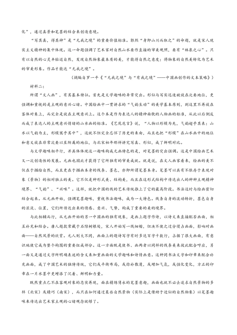 2023年高考押题预测卷03（山东卷）-语文（考试版）A4(1)_1.2025语文总复习_2023年新高考资料_2023年高考语文押题预测卷