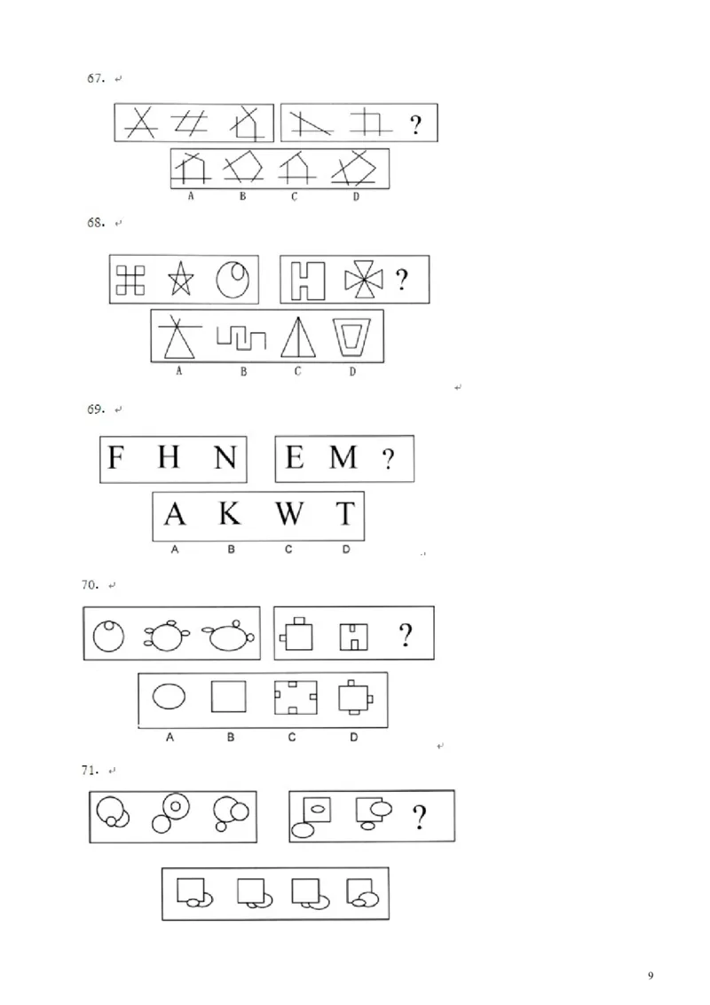 2005年广东公务员考试《行测》真题（下半年）_34省+国考真题_34省考+国考pdf版推荐用这个版本_34省行测+申论真题pdf推荐用这个版本_广东公务员考试真题pdf版_题目