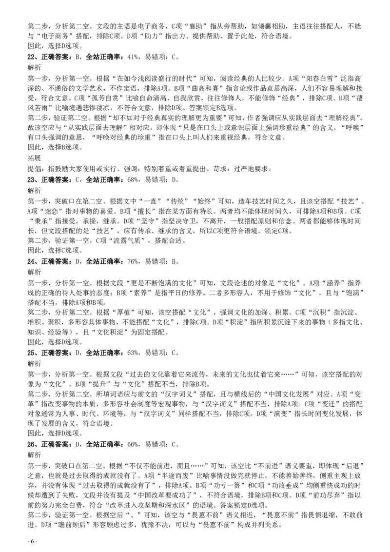 2015年425公务员联考《行测》真题（安徽卷）参考答案及解析_34省+国考真题_34省考+国考pdf版推荐用这个版本_34省行测+申论真题pdf推荐用这个版本_安徽公务员考试真题pdf版