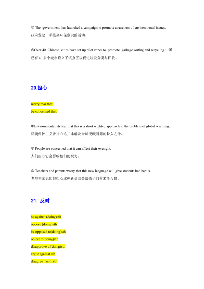 01高考英语概要写作：高频替换词（1）_3.2025英语总复习_2023年新高考资料_备战2023年高考英语抢分秘籍（新高考专用）