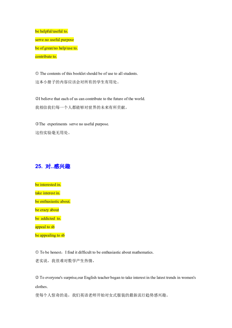 01高考英语概要写作：高频替换词（1）_3.2025英语总复习_2023年新高考资料_备战2023年高考英语抢分秘籍（新高考专用）
