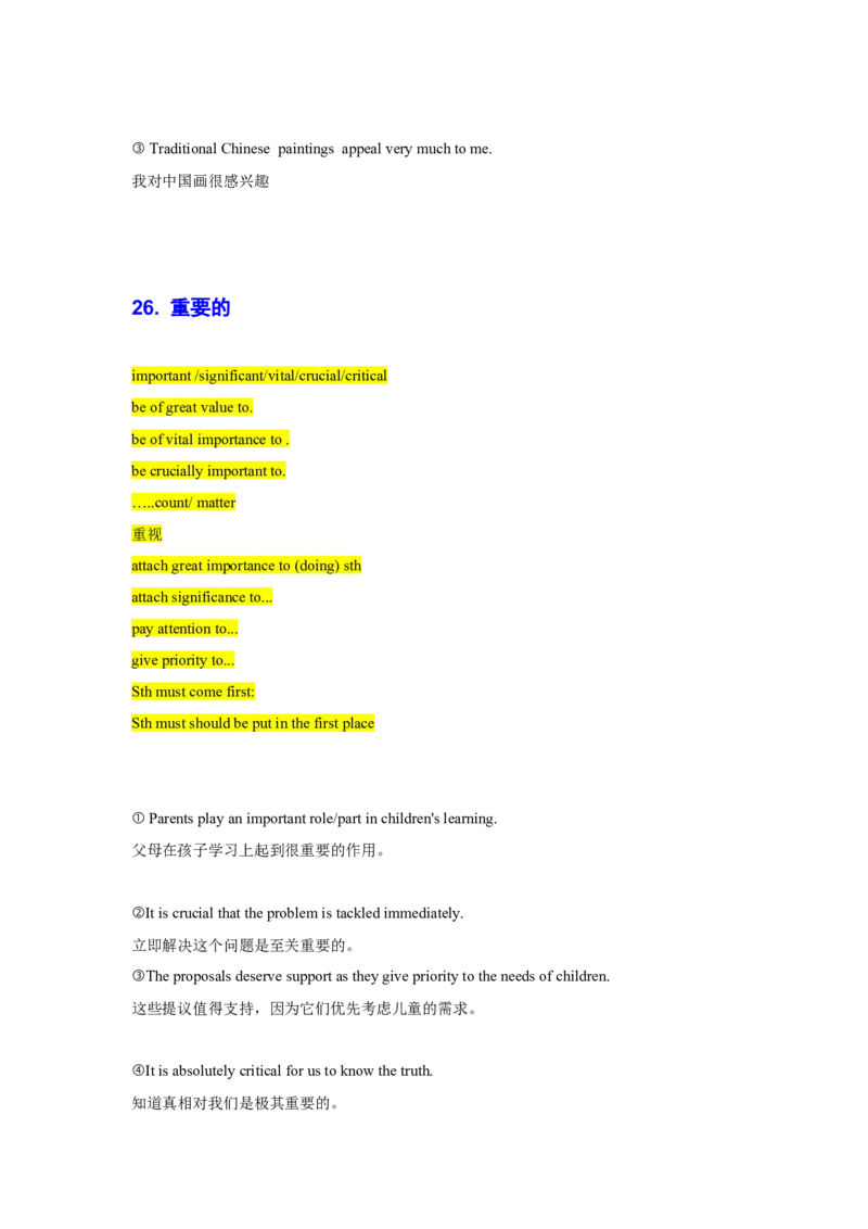 01高考英语概要写作：高频替换词（1）_3.2025英语总复习_2023年新高考资料_备战2023年高考英语抢分秘籍（新高考专用）