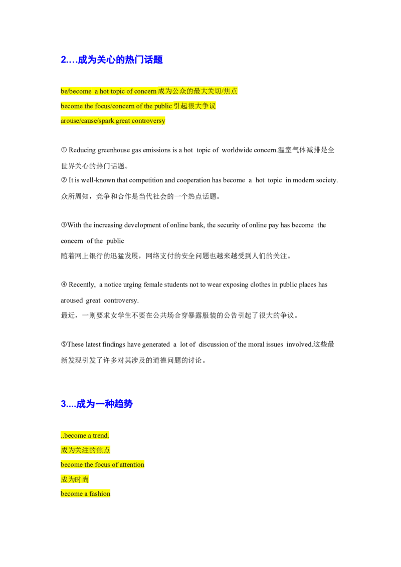 01高考英语概要写作：高频替换词（1）_3.2025英语总复习_2023年新高考资料_备战2023年高考英语抢分秘籍（新高考专用）