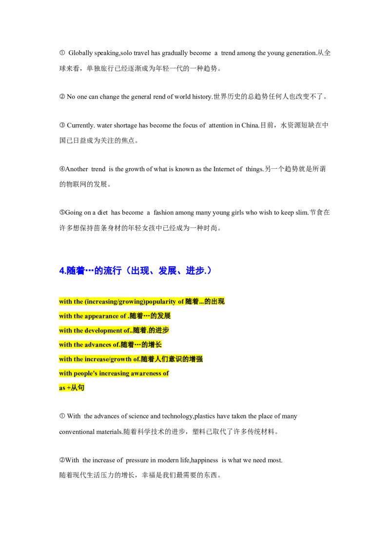 01高考英语概要写作：高频替换词（1）_3.2025英语总复习_2023年新高考资料_备战2023年高考英语抢分秘籍（新高考专用）