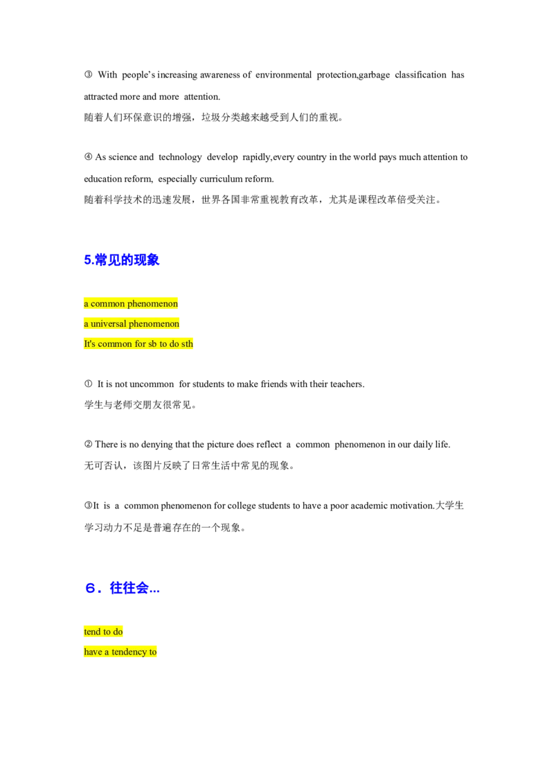 01高考英语概要写作：高频替换词（1）_3.2025英语总复习_2023年新高考资料_备战2023年高考英语抢分秘籍（新高考专用）