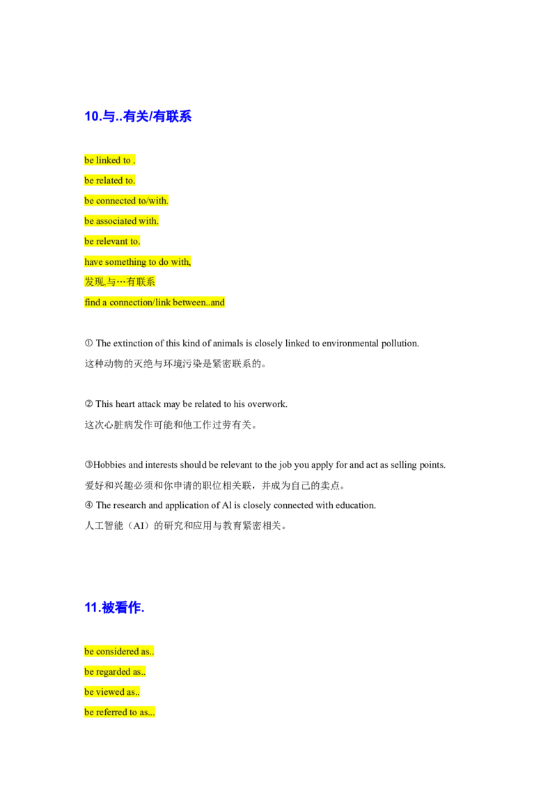 01高考英语概要写作：高频替换词（1）_3.2025英语总复习_2023年新高考资料_备战2023年高考英语抢分秘籍（新高考专用）
