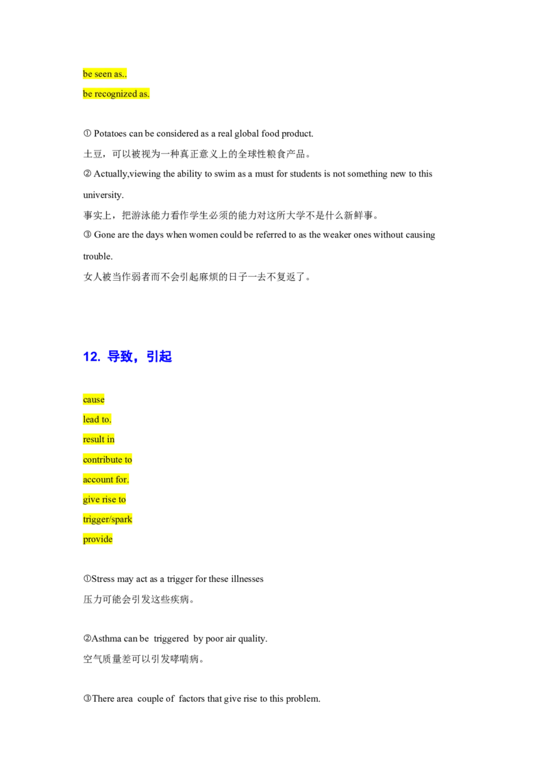 01高考英语概要写作：高频替换词（1）_3.2025英语总复习_2023年新高考资料_备战2023年高考英语抢分秘籍（新高考专用）