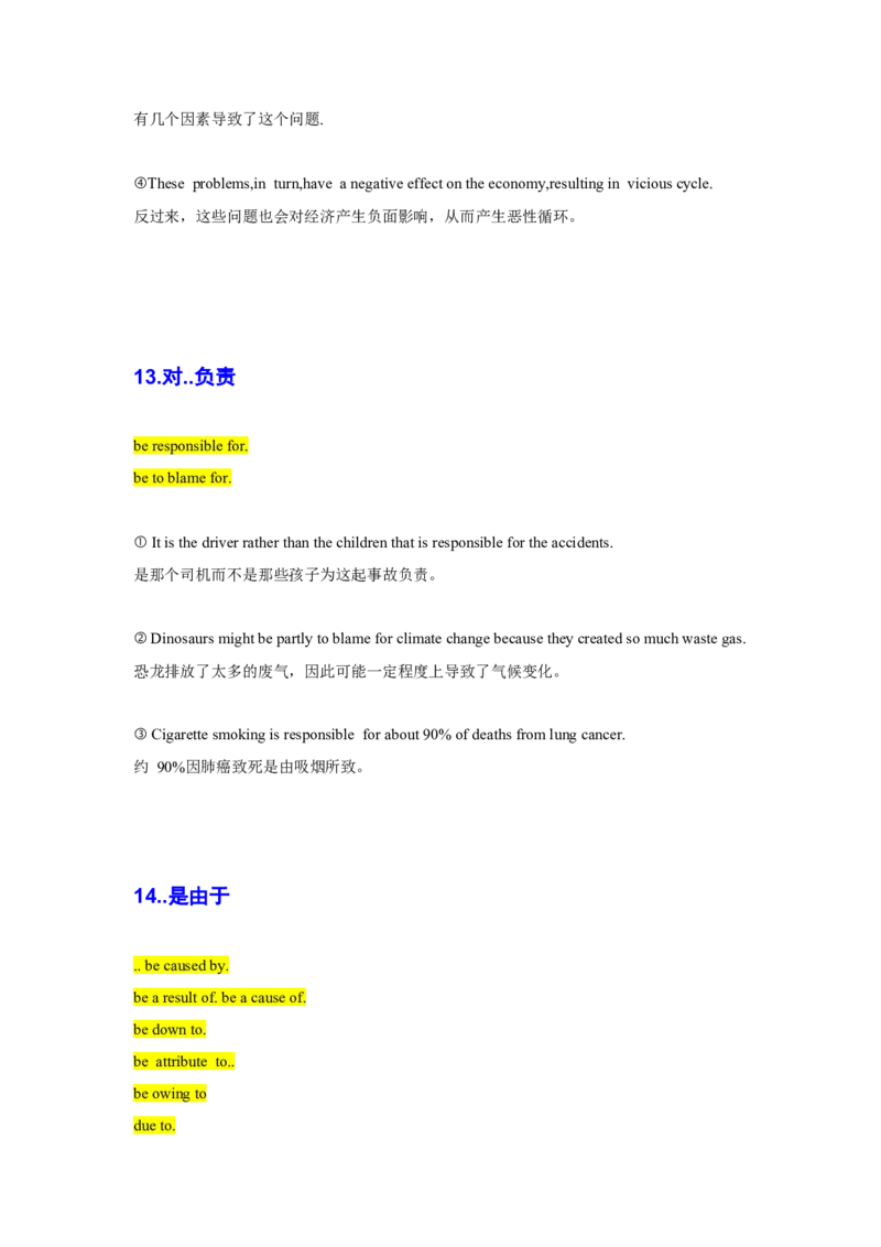 01高考英语概要写作：高频替换词（1）_3.2025英语总复习_2023年新高考资料_备战2023年高考英语抢分秘籍（新高考专用）
