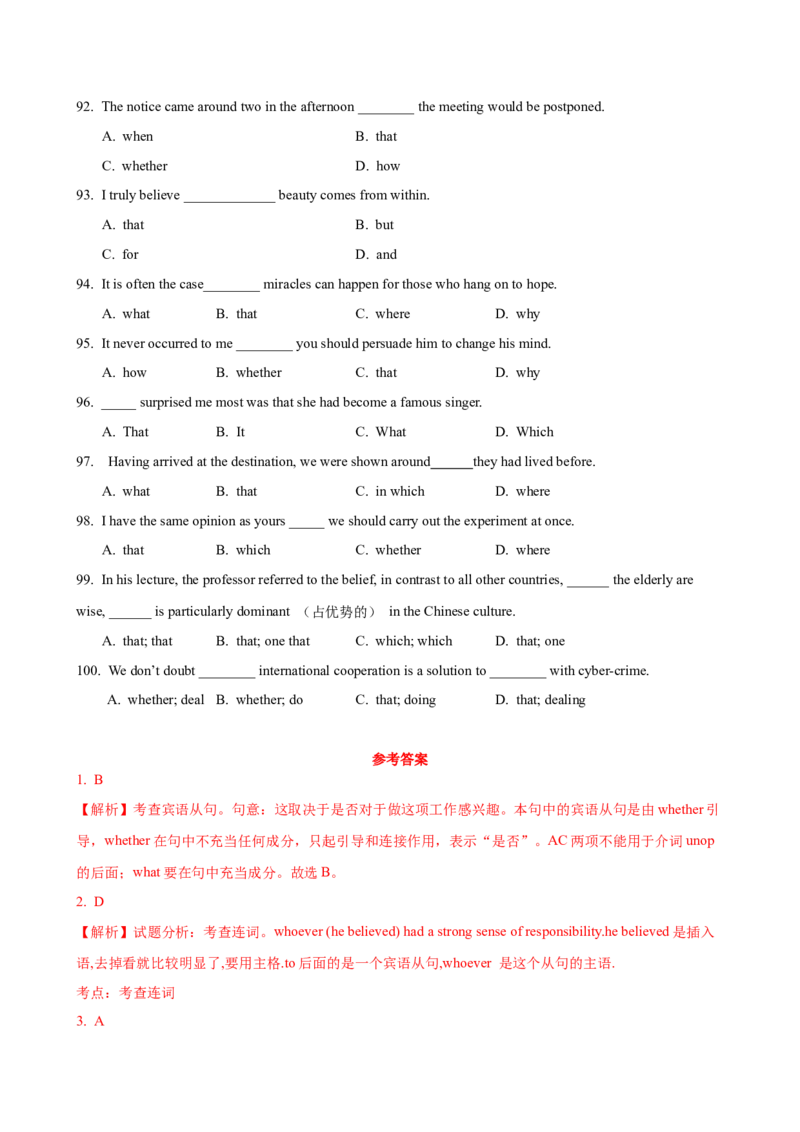 07.名词性从句_3.2025英语总复习_2025年新高考资料_一轮复习_2025年高考英语一轮复习语法知识必备(知识点PPT+精析精练)