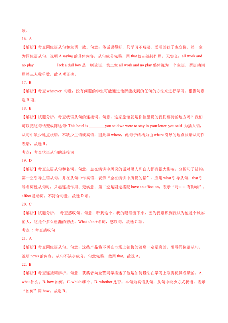 07.名词性从句_3.2025英语总复习_2025年新高考资料_一轮复习_2025年高考英语一轮复习语法知识必备(知识点PPT+精析精练)