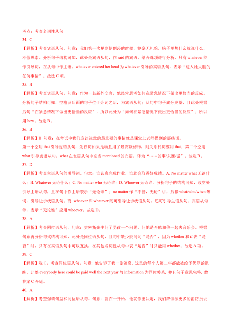 07.名词性从句_3.2025英语总复习_2025年新高考资料_一轮复习_2025年高考英语一轮复习语法知识必备(知识点PPT+精析精练)
