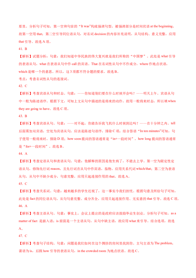 07.名词性从句_3.2025英语总复习_2025年新高考资料_一轮复习_2025年高考英语一轮复习语法知识必备(知识点PPT+精析精练)