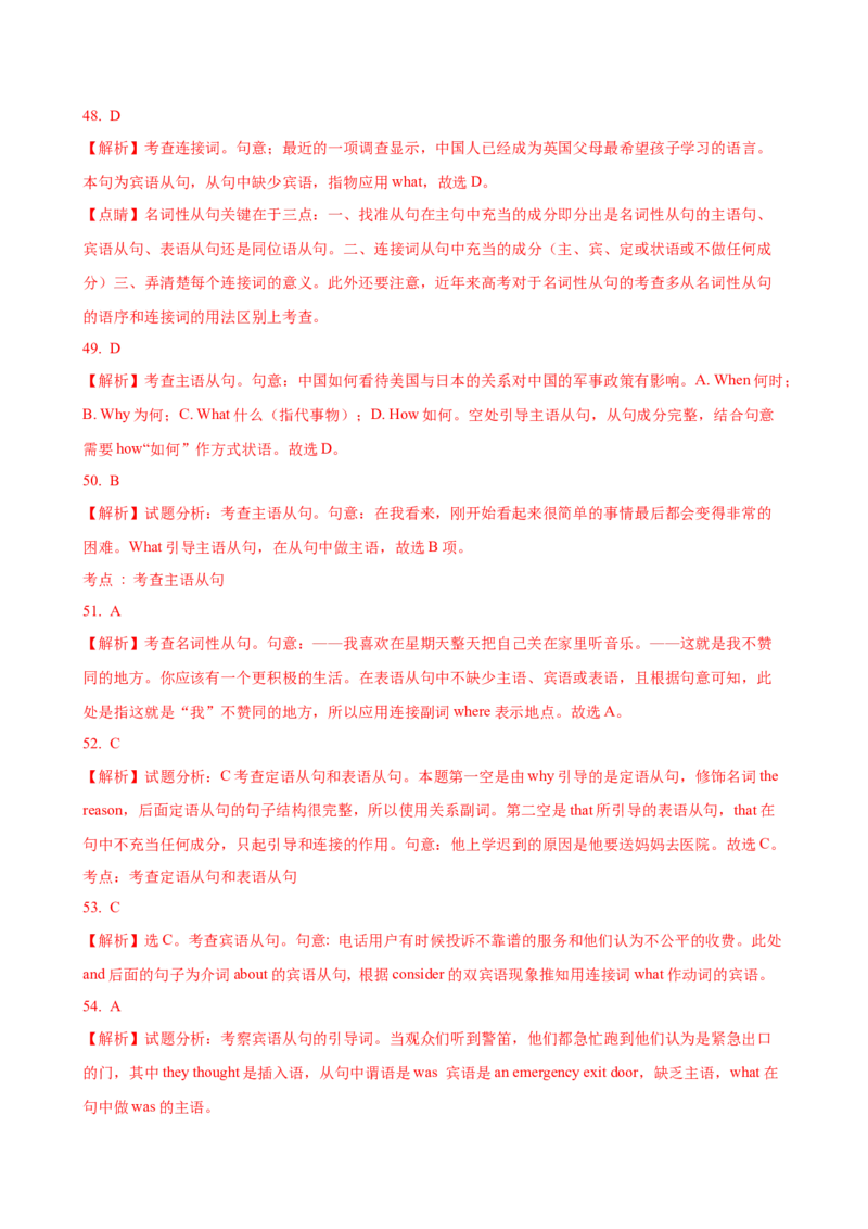 07.名词性从句_3.2025英语总复习_2025年新高考资料_一轮复习_2025年高考英语一轮复习语法知识必备(知识点PPT+精析精练)