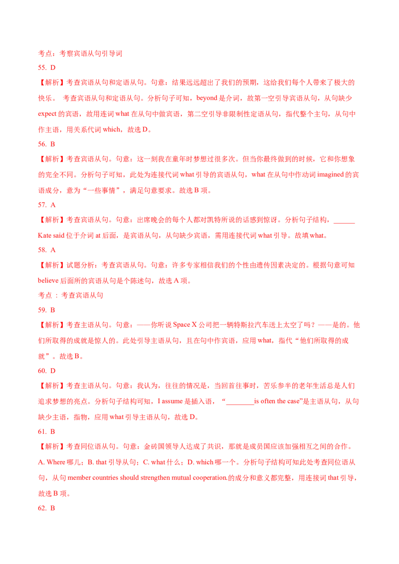 07.名词性从句_3.2025英语总复习_2025年新高考资料_一轮复习_2025年高考英语一轮复习语法知识必备(知识点PPT+精析精练)
