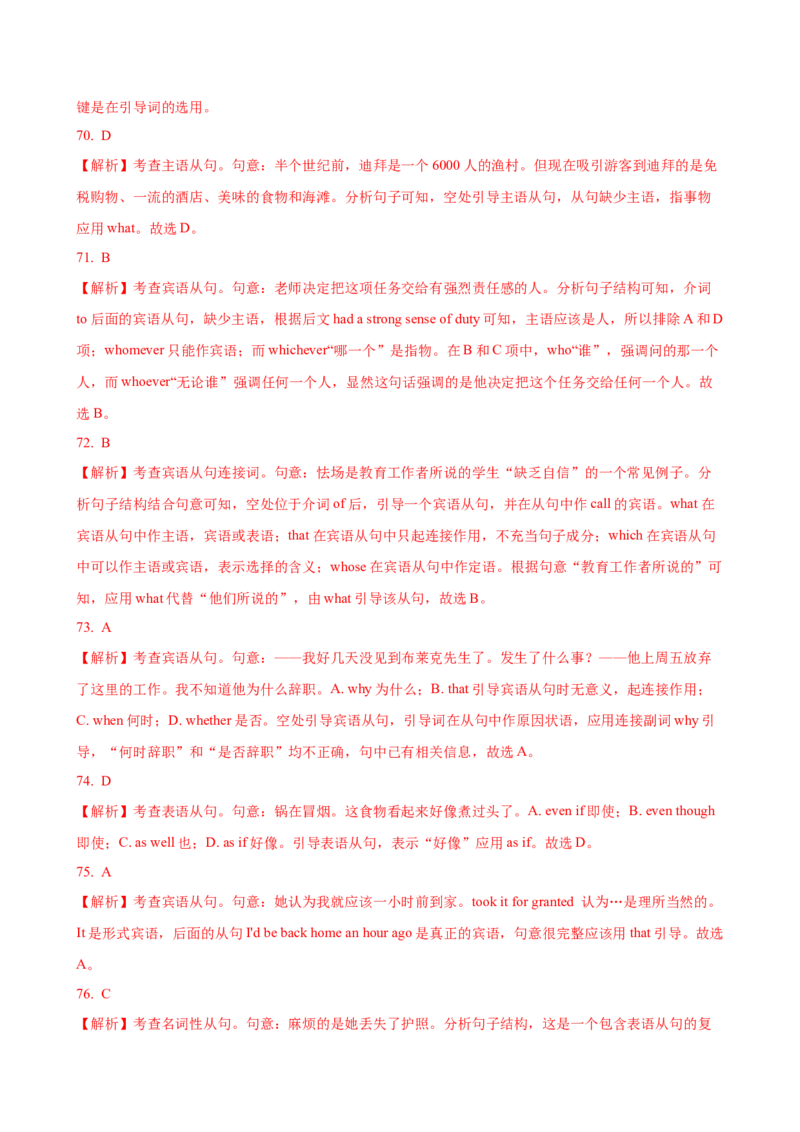 07.名词性从句_3.2025英语总复习_2025年新高考资料_一轮复习_2025年高考英语一轮复习语法知识必备(知识点PPT+精析精练)